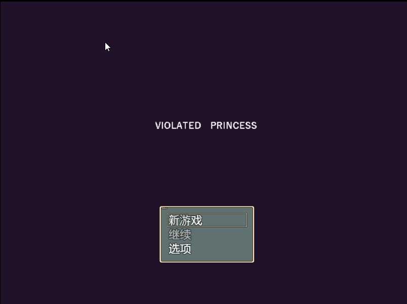 [精品动作RPG/官中/动态]被侵犯的公主Violated Princess V1.02 官中[PC+安卓/860M]