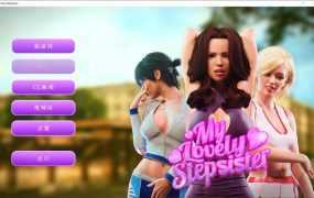 【伦理SLG/汉化】我可爱的继妹-学着爸爸肏继妹 – My Lovely Stepsister 【1.7G】