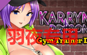 [RPG/8日更新/官中无码] 卡琳的监狱 Karryn’s Prison V1.2.7.26 FULL H罩杯新姿势 作弊全DLC [2G/度盘]