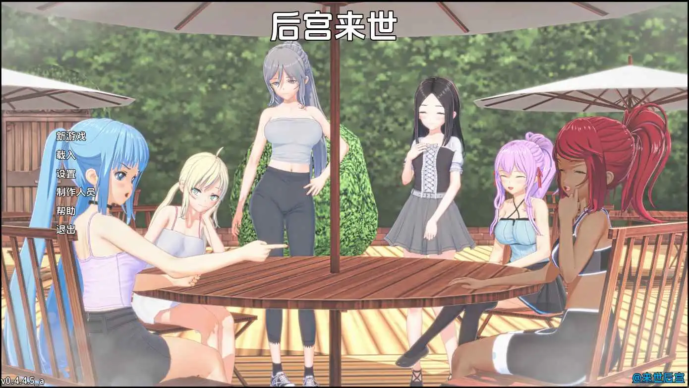 【日系/SLG/沙盒/更新】来世后宫v0.4.4.5a AI汉化版【PC+安卓/7.55G】