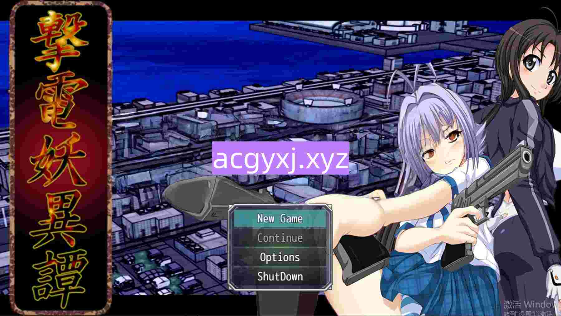 新作[冒险RPG/伪娘] 电击妖异传—附录— 撃電妖異譚─Appendix─ AI汉化版 [2.50G]