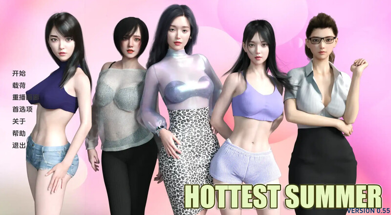 更新[亚洲风SLG] 最热的夏天 Hottest Summer v1.0.2  汉化版 赞助版 [PC+安卓2.20G]