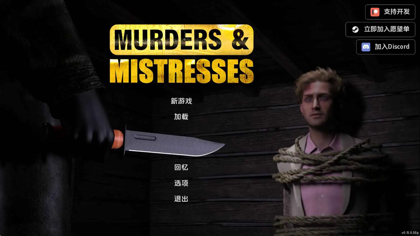 【欧美/SLG/动态/更新】谋杀与情妇v0.15.0.50 AI汉化版【PC+安卓/5.31G】