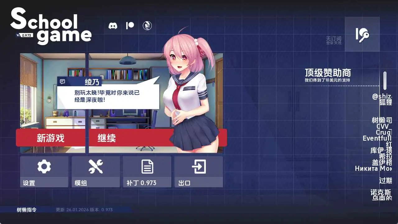 【日系SLG/汉化/沙盒/更新】学校游戏v0.973 官中版【PC+安卓/3.56G】