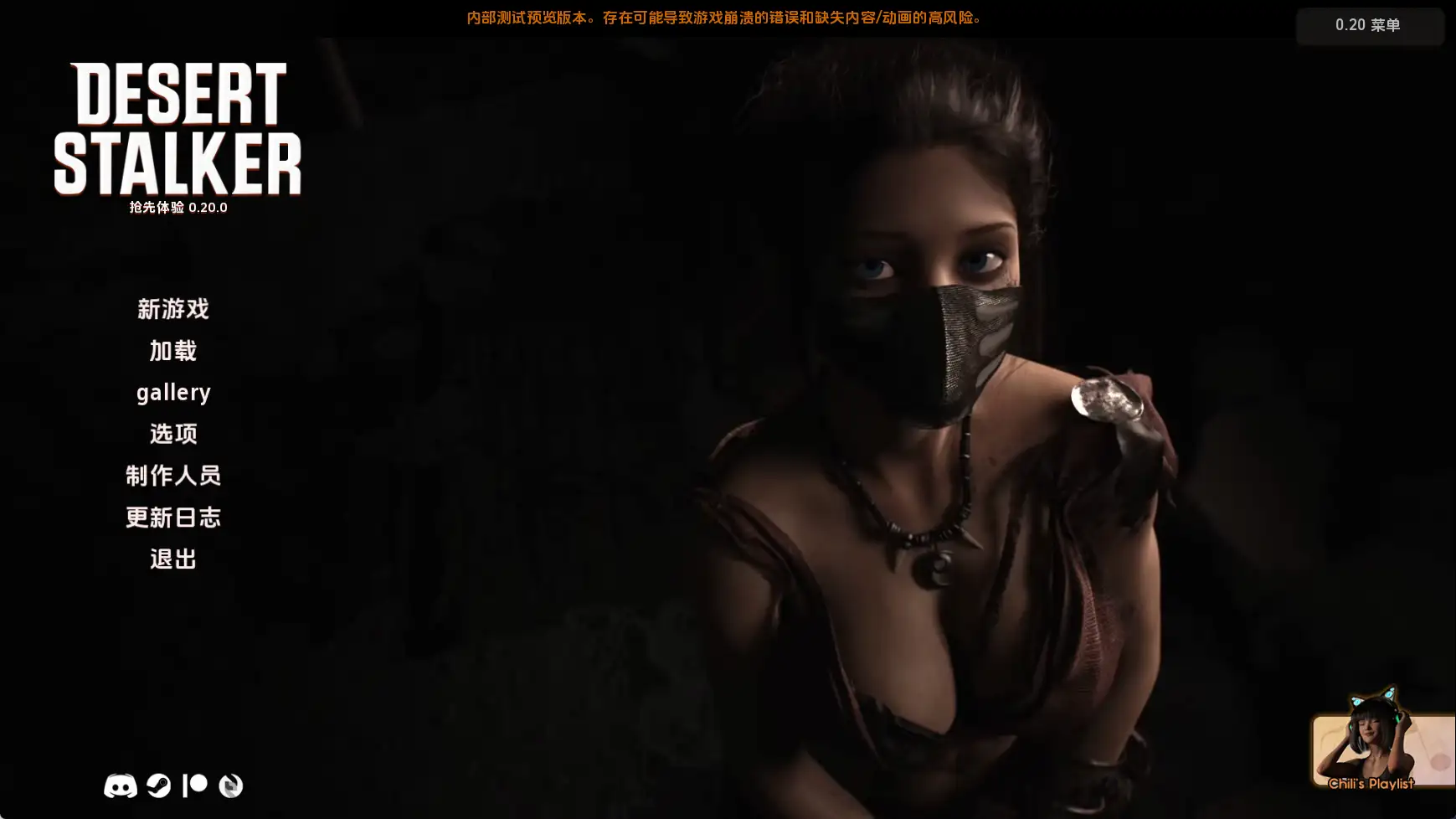 【神作/SLG/动态/更新】沙漠潜行者v0.20.0 AI汉化版【PC+安卓/8.02G】