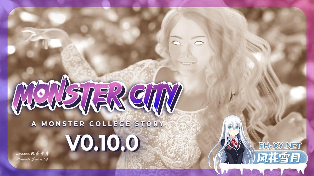 [SLG/PC/安卓]怪兽城：怪兽学院物语  v0.10.0 AI汉化版[3G]