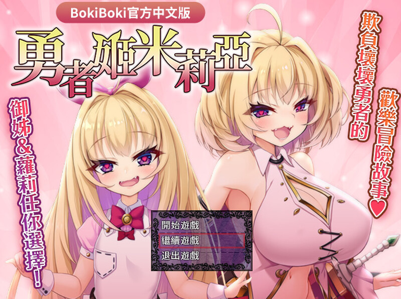 【回合RPG/淫乱】勇者姬：米莉亚（勇者姫ミリア） v1.07 官中步兵版+全回想存档 [750M]