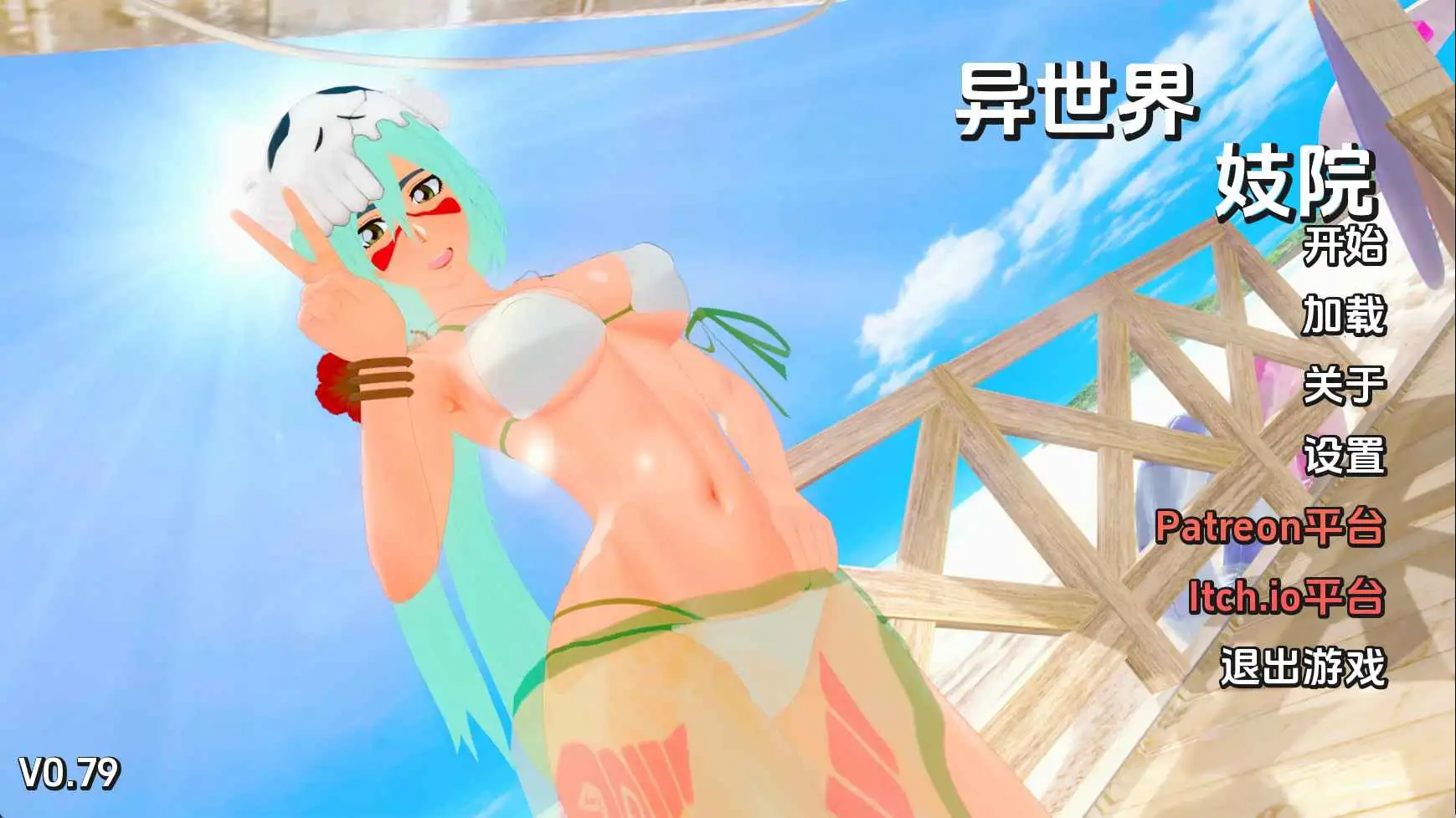 【日系/SLG/动态/更新】异世界妓院v0.79 AI汉化版【PC+安卓/5.32G】