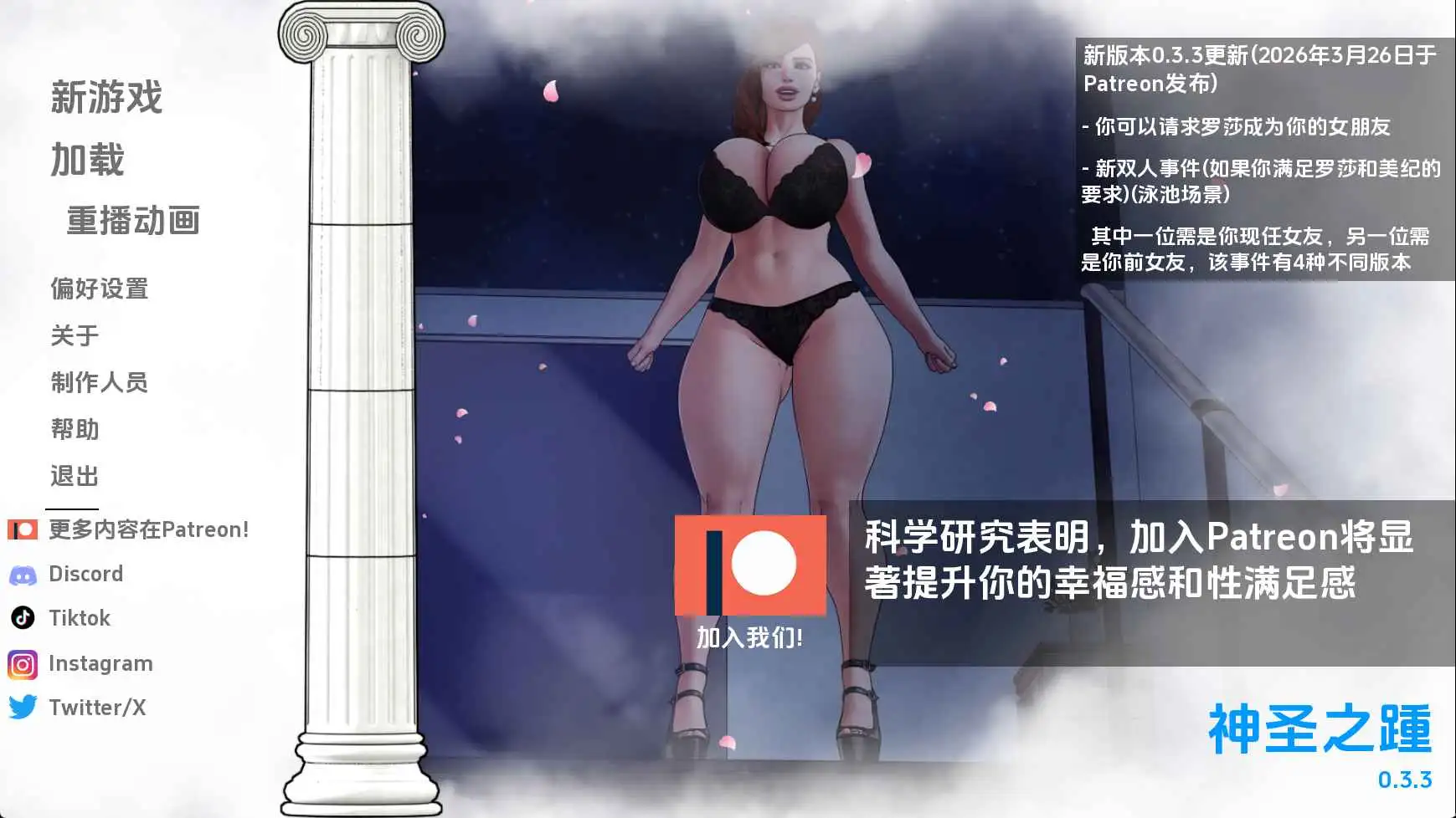 【欧美/SLG/动态/更新】神力之踵v0.3.3 AI汉化版【PC+安卓/677M】