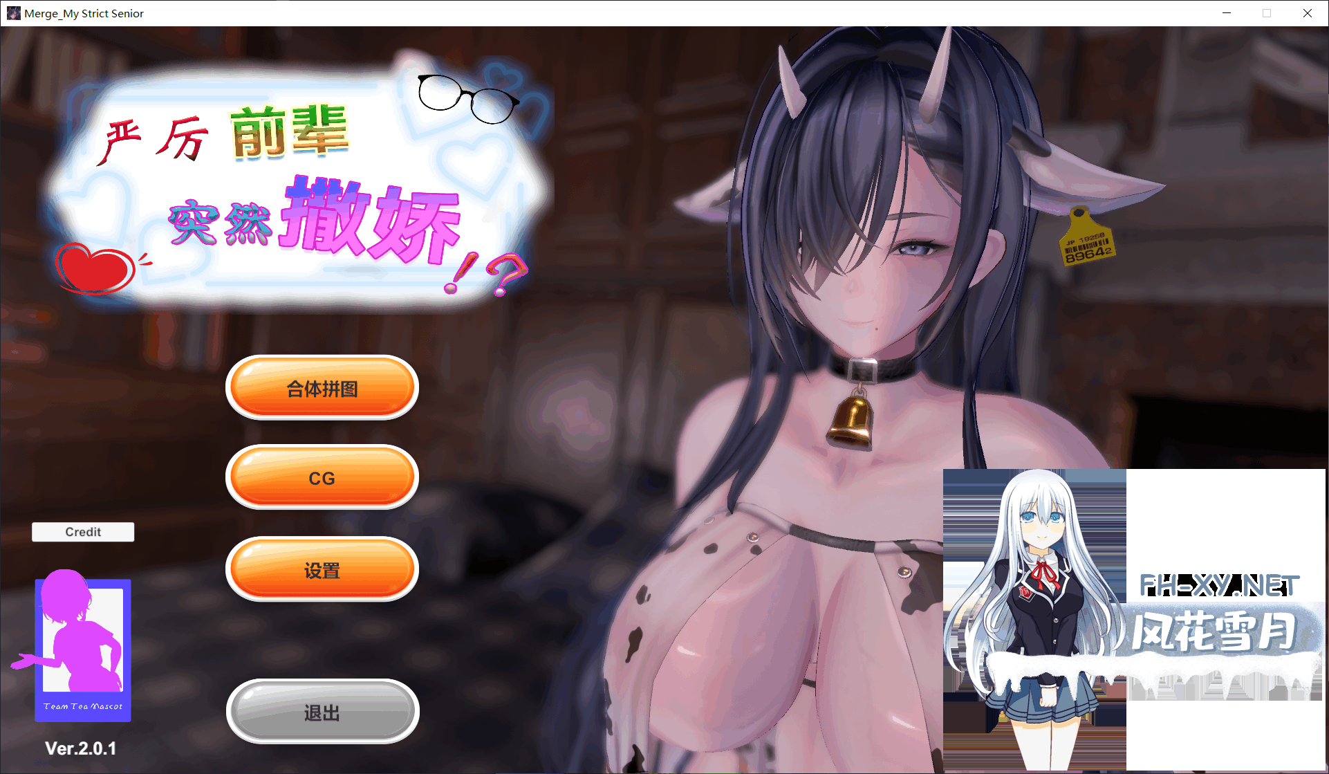 [SLG/官中步兵]严厉前辈突然撒娇！？Merge_My Strict Senior v2.0.1 存档[140M]